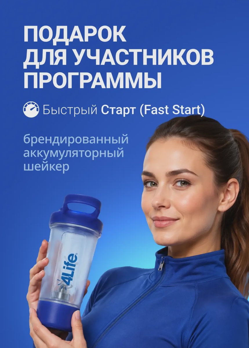 "Быстрый Старт": новый подарок для участников "Быстрый Старт": новый подарок для участников